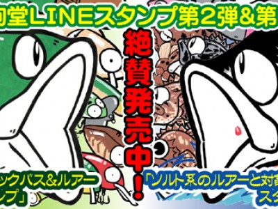 LINEスタンプ 第二弾＆第三弾が販売中！！