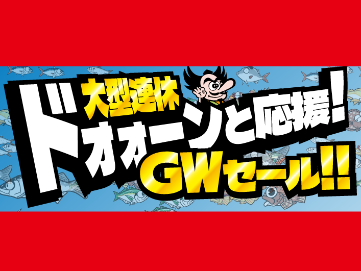 gw-i