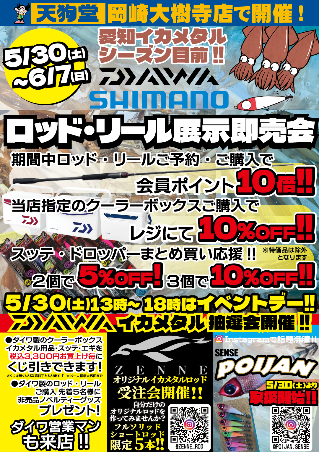 イカメタル_裏面
