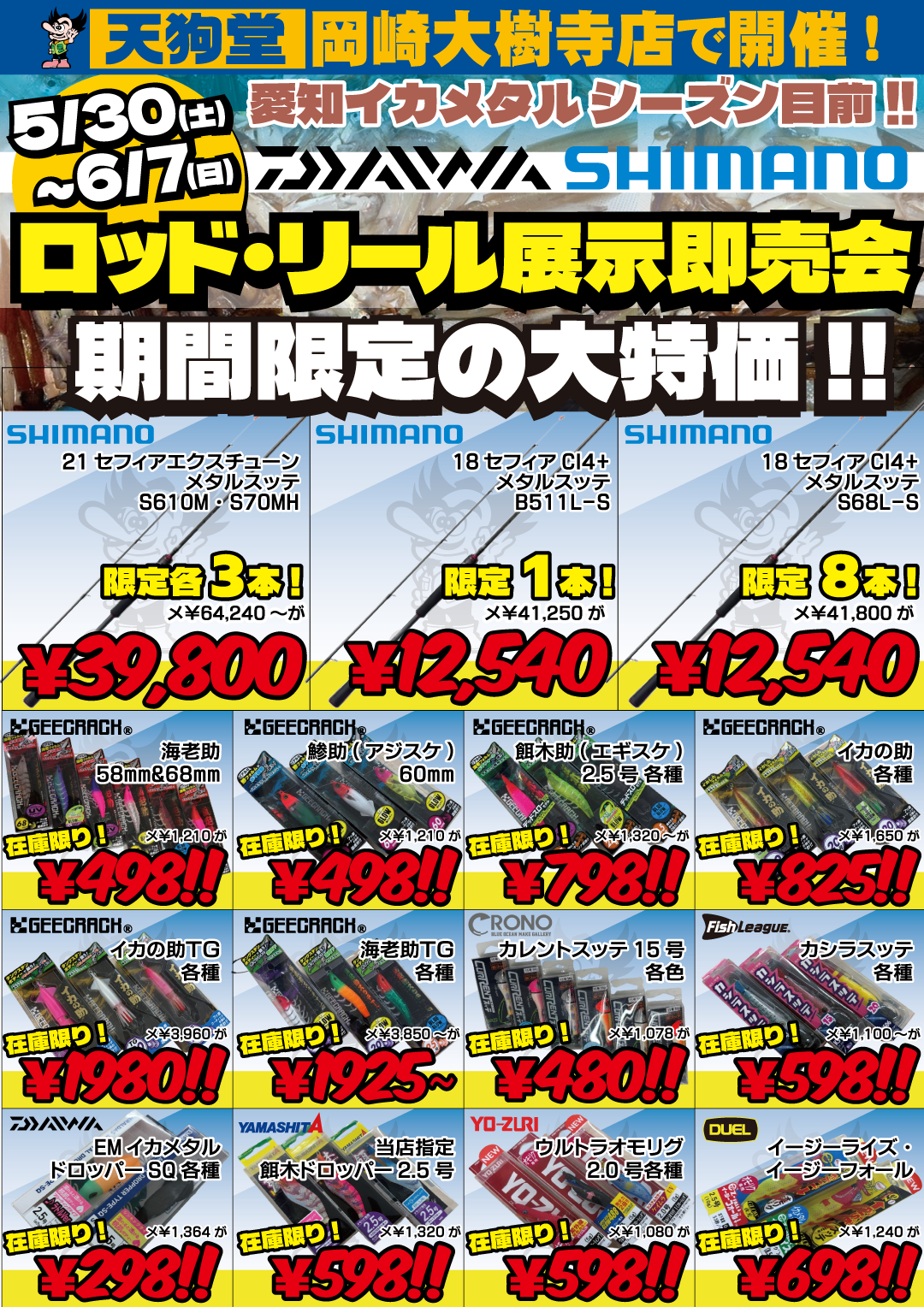 イカメタル_表面